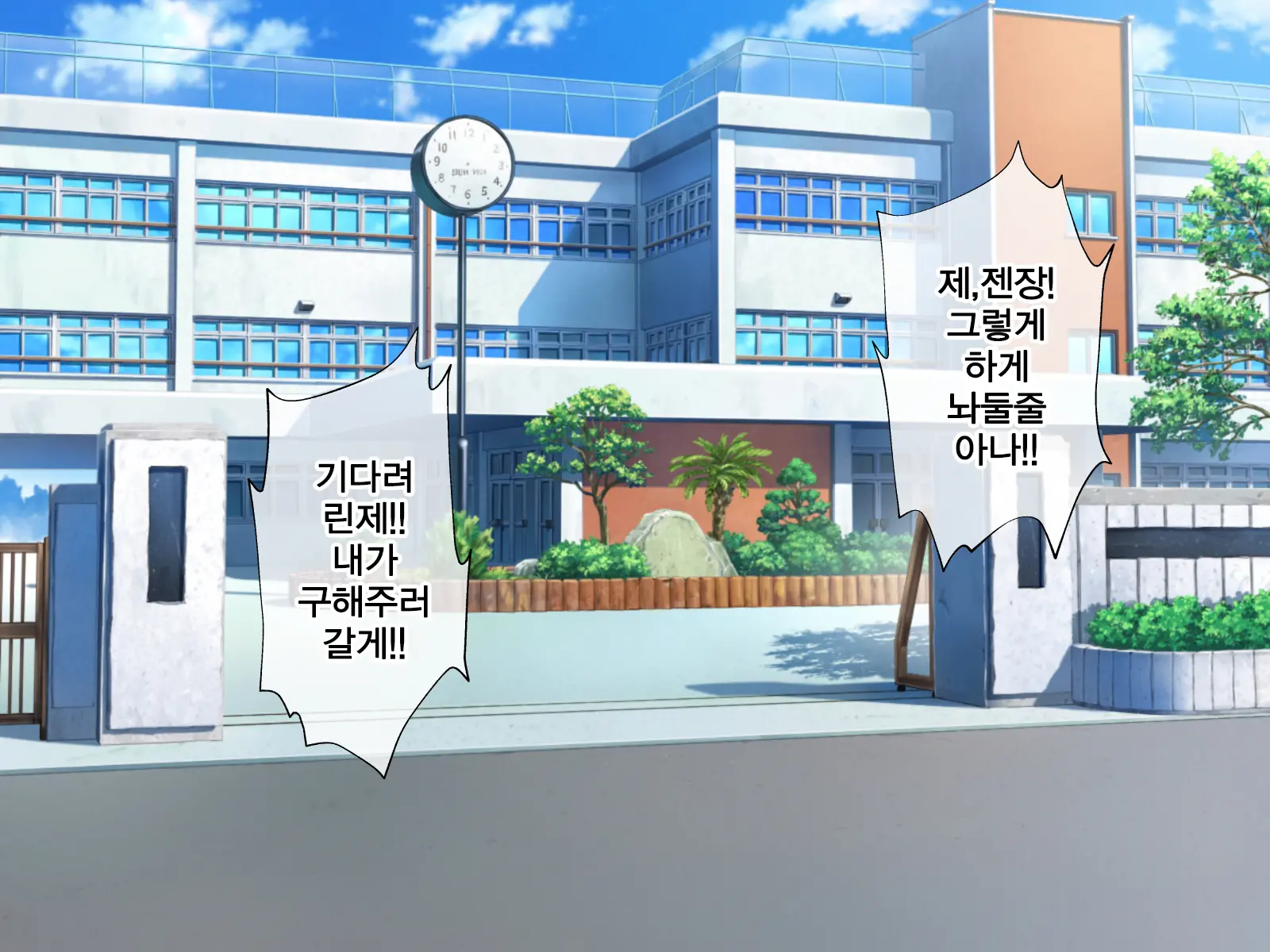 Uragirareta. Dakara Rape Suru | 배신당했다 그러니 레이프한다